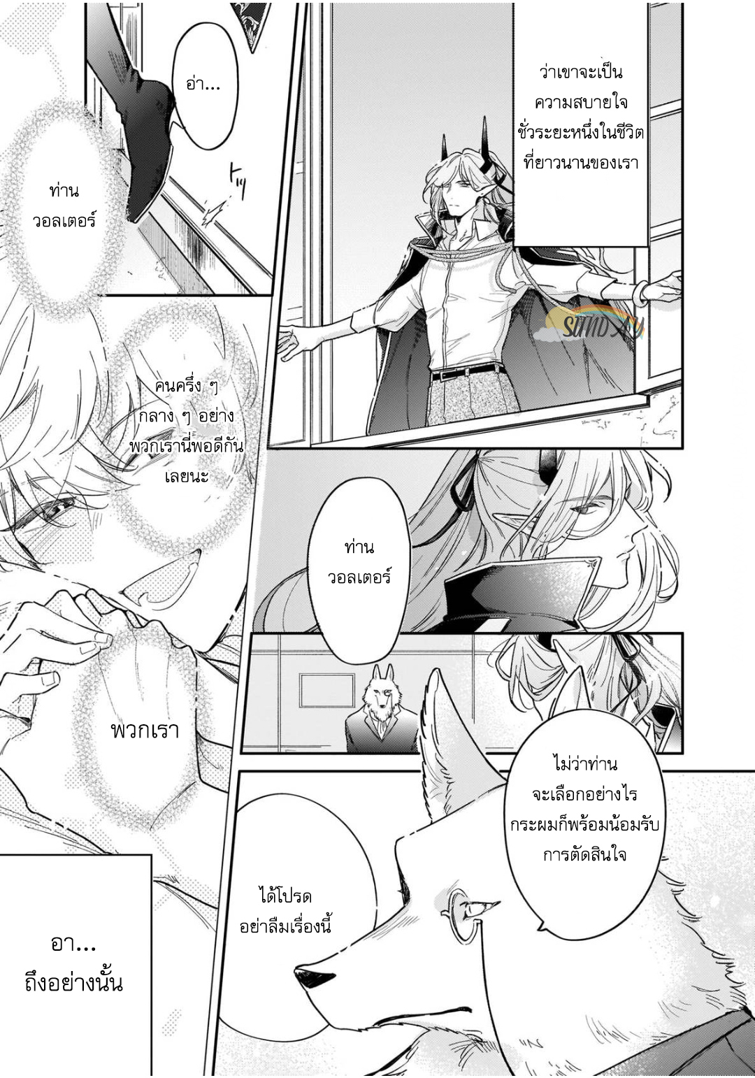 Unmet wa Isekai ni Arimashita 5 08