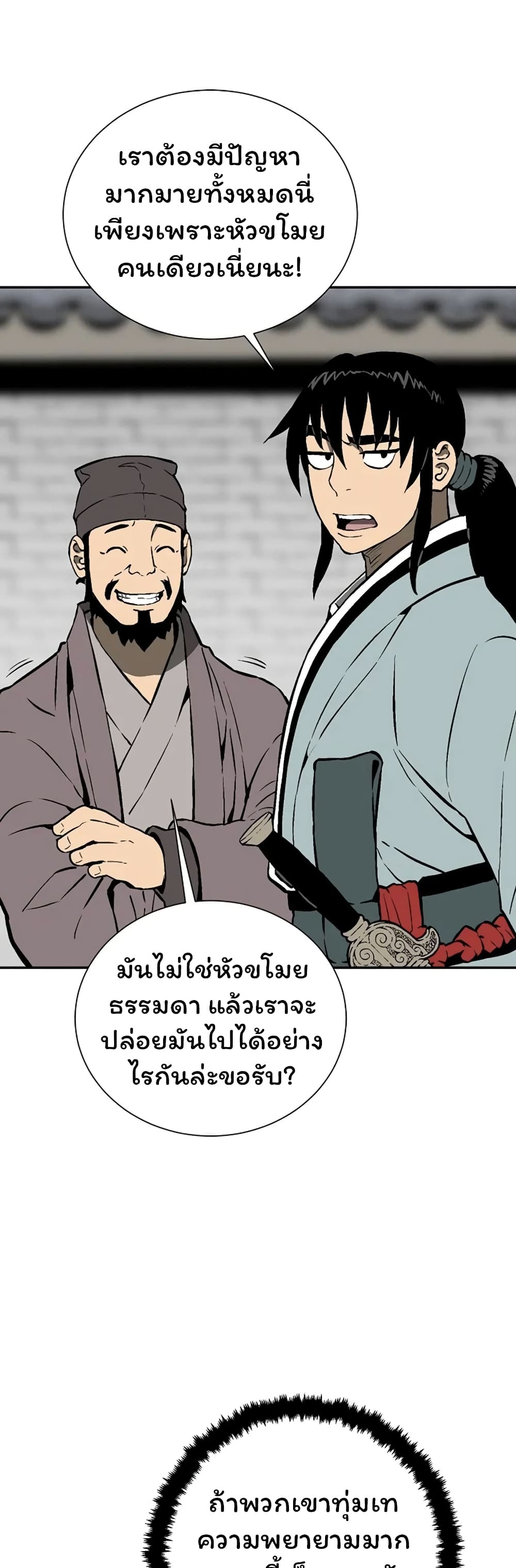 Tales of A Shinning Sword à¸•à¸­à¸™à¸—à¸µà¹ˆ 40 (15)