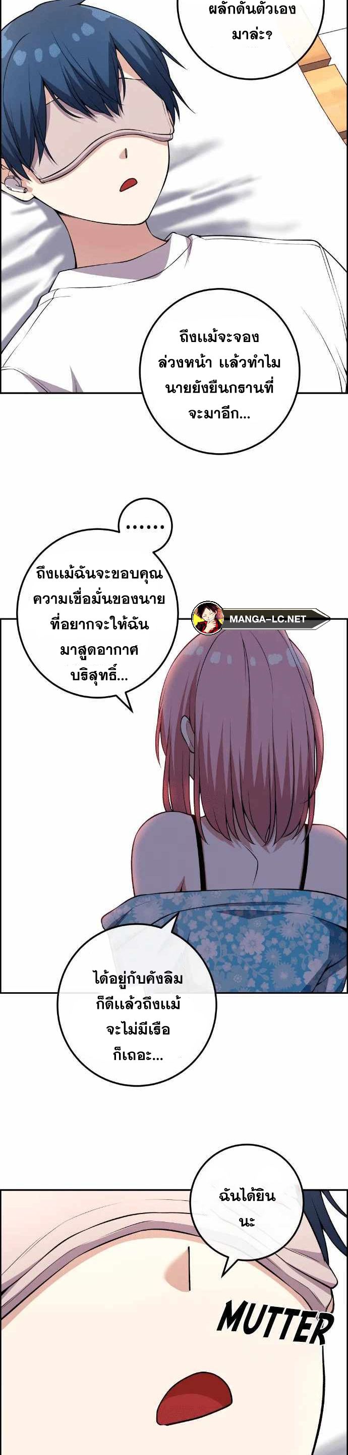 Webtoon Character Na Kang Lim ตอนที่ 129 (15)