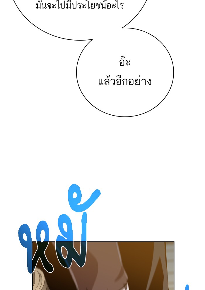 Dungeons & Artifacts ตอนที่70 (84)