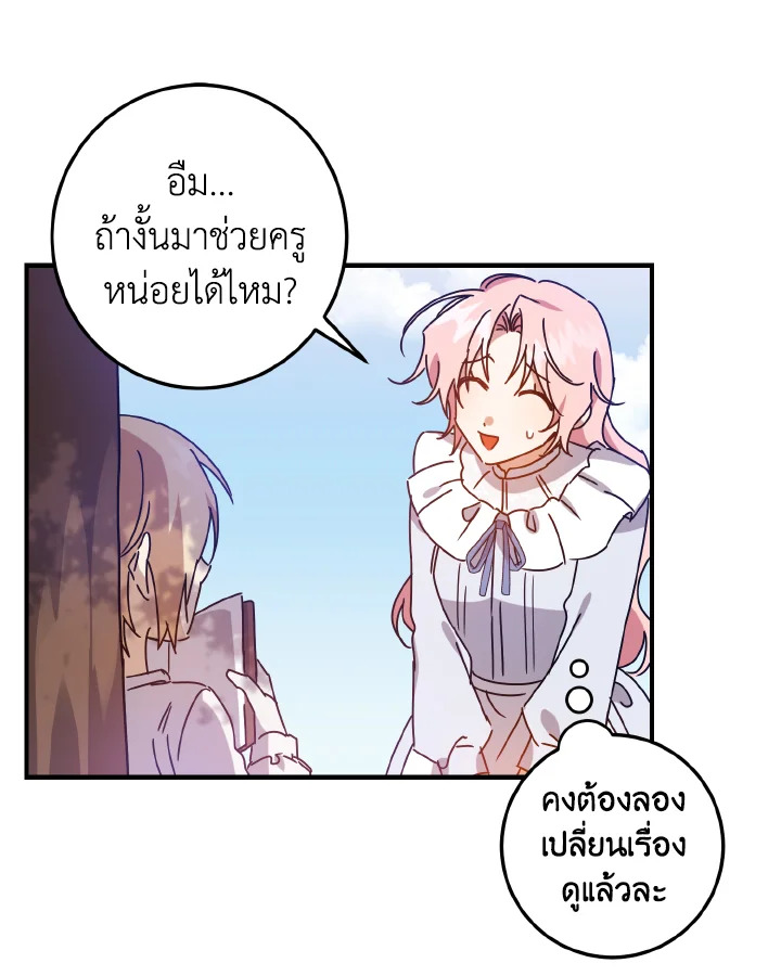 I Raised the Villains Preciously 6 55