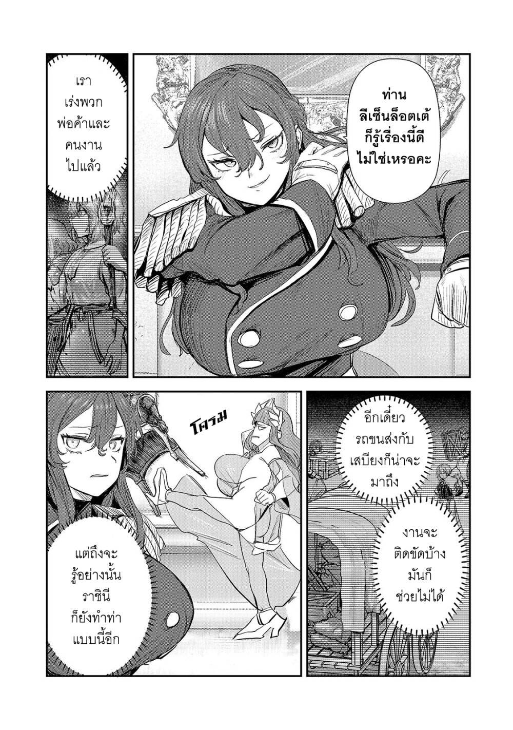 Teisou Gyakuten Sekai no 24 04