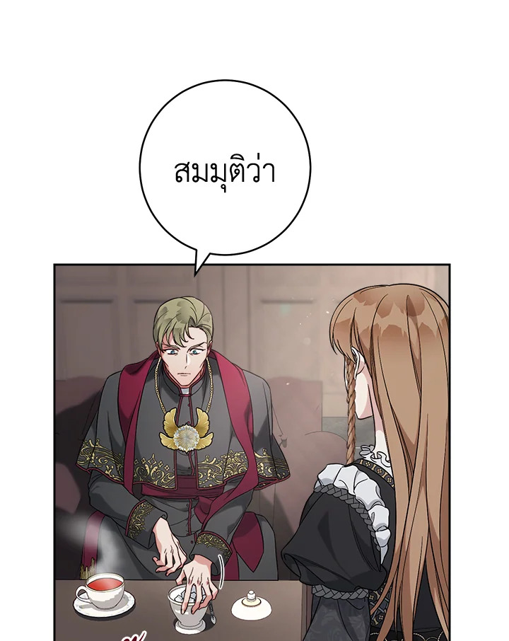 Marriage of Convenience 62 033