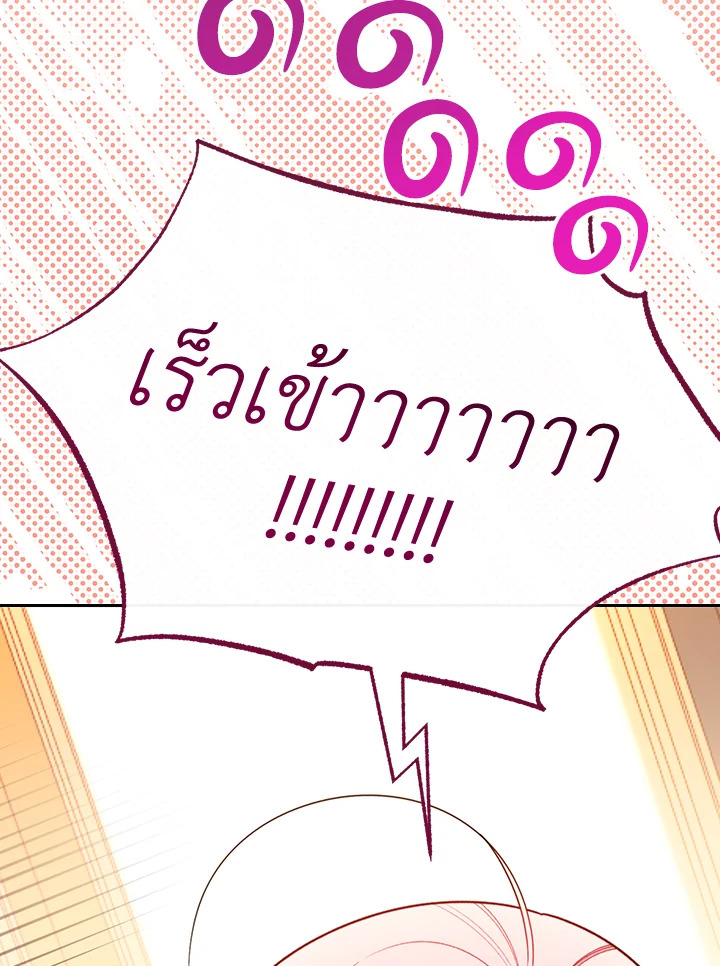 The Villainess Empress's Attendant 4 191