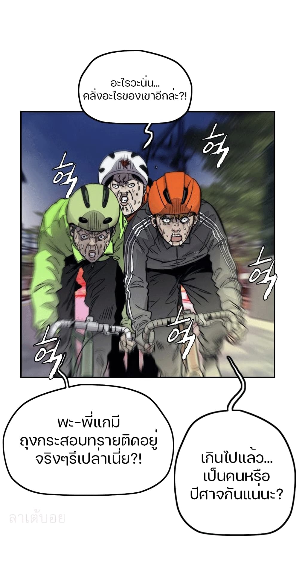 Windbreaker SS4 à¸•à¸­à¸™à¸—à¸µà¹ˆ 1 (16)