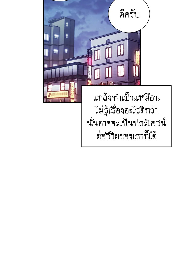 The Ideal Relationship 6 25