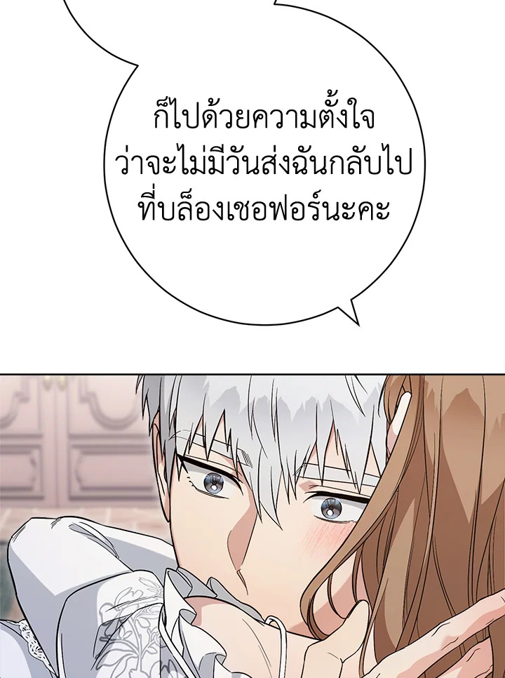 Marriage of Convenience 68 143