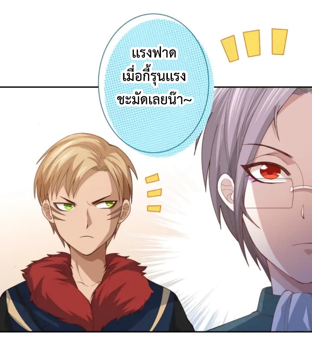 ULTIMATE SOLDIER เธ•เธญเธเธ—เธตเน 41 (29)