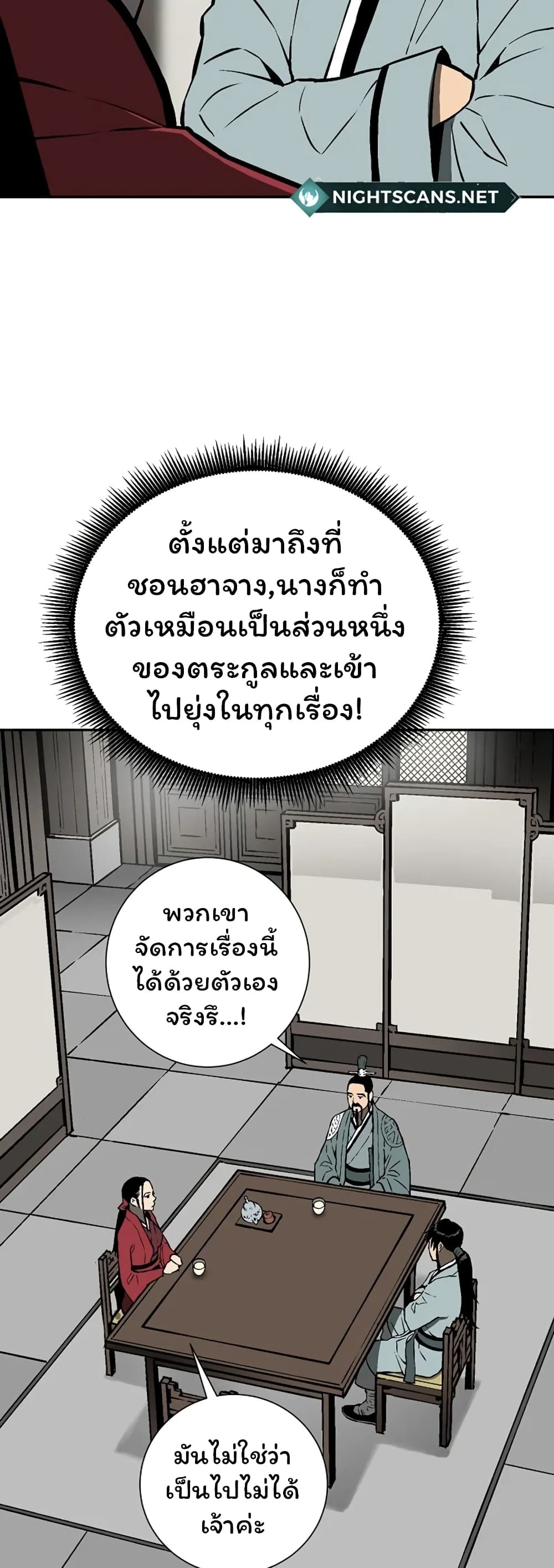 Tales of A Shinning Sword à¸•à¸­à¸™à¸—à¸µà¹ˆ 39 (46)