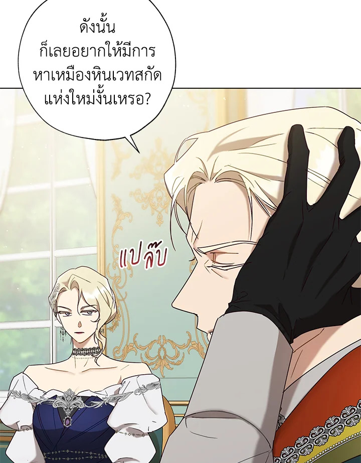 The Princess Imprints a Traitor 58 08