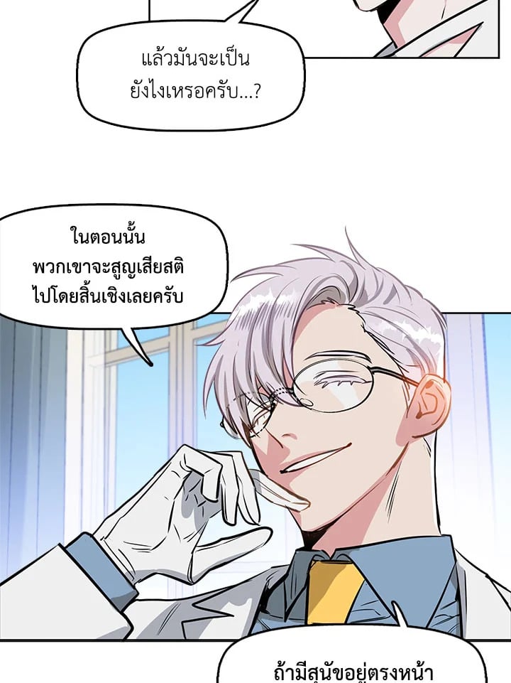 Kiss Me Liar 8 48
