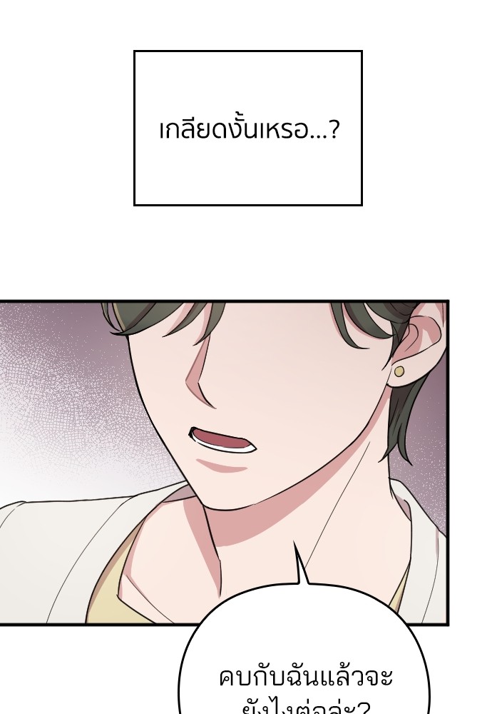 Marry My Husband 62 (65)