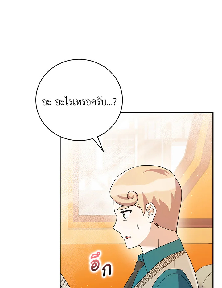 Please Support My Revenge 42 030