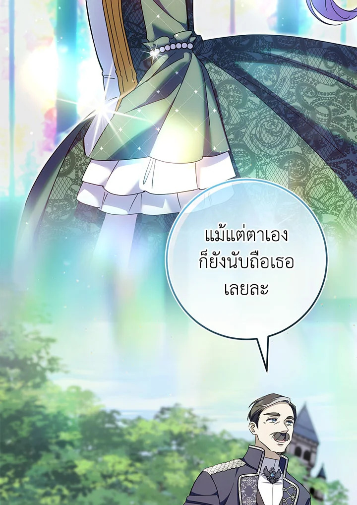 The Wicked Little Princess 104 055