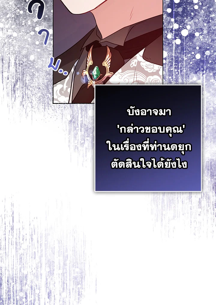 The Villainess Is Shy in Receiving Affection 23 093