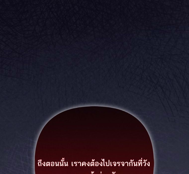 The Duke and The Fox Princess 7 149