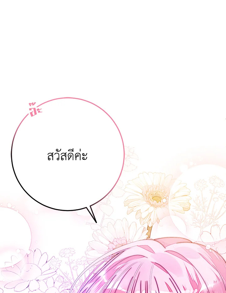 I Met the Male Lead in Prison 3 042