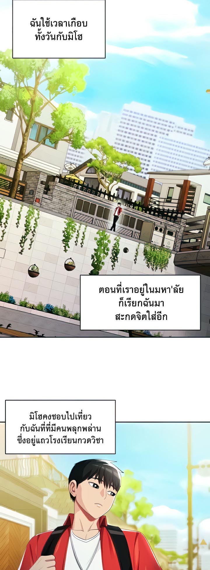 à¸­à¹ˆà¸²à¸™à¹‚à¸”à¸ˆà¸´à¸™ à¹€à¸£à¸·à¹ˆà¸­à¸‡ Sorcery A Yokai Harem 8 02