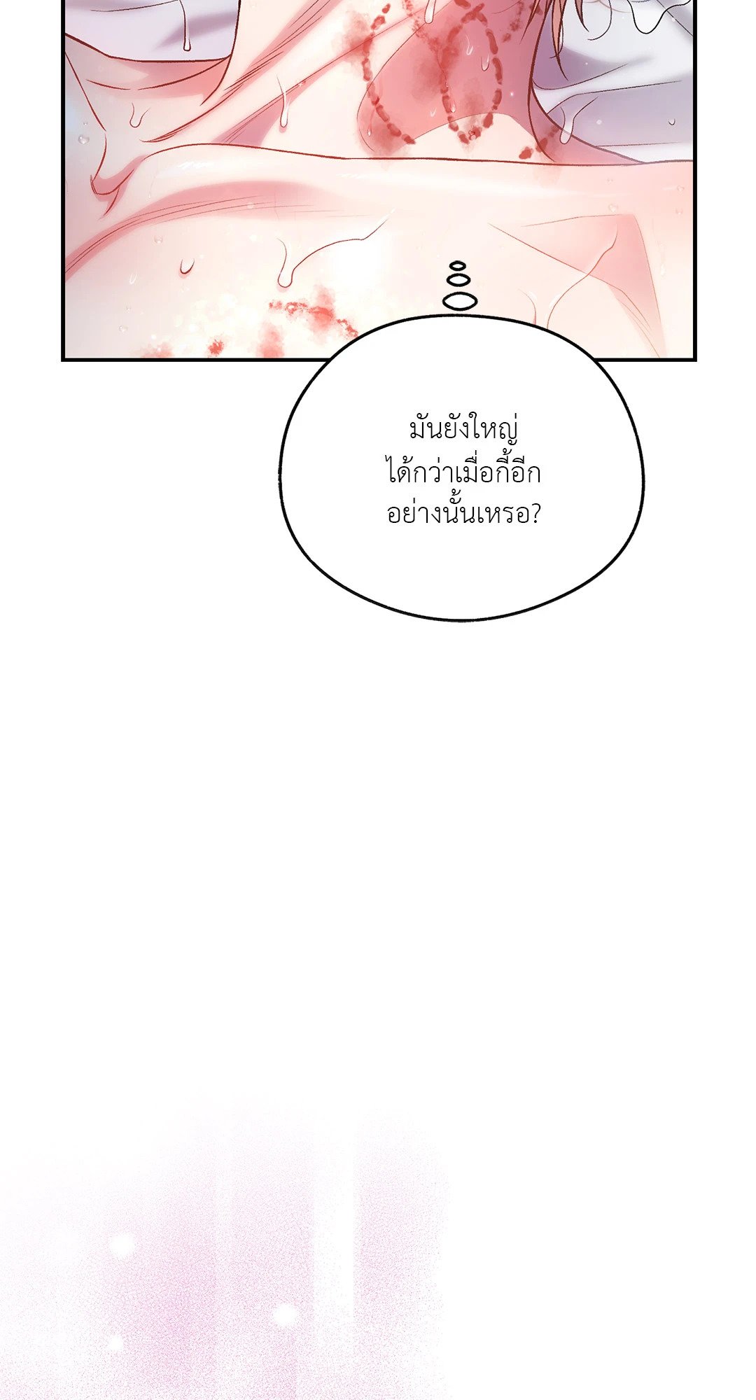 Sugar Rain 28 24