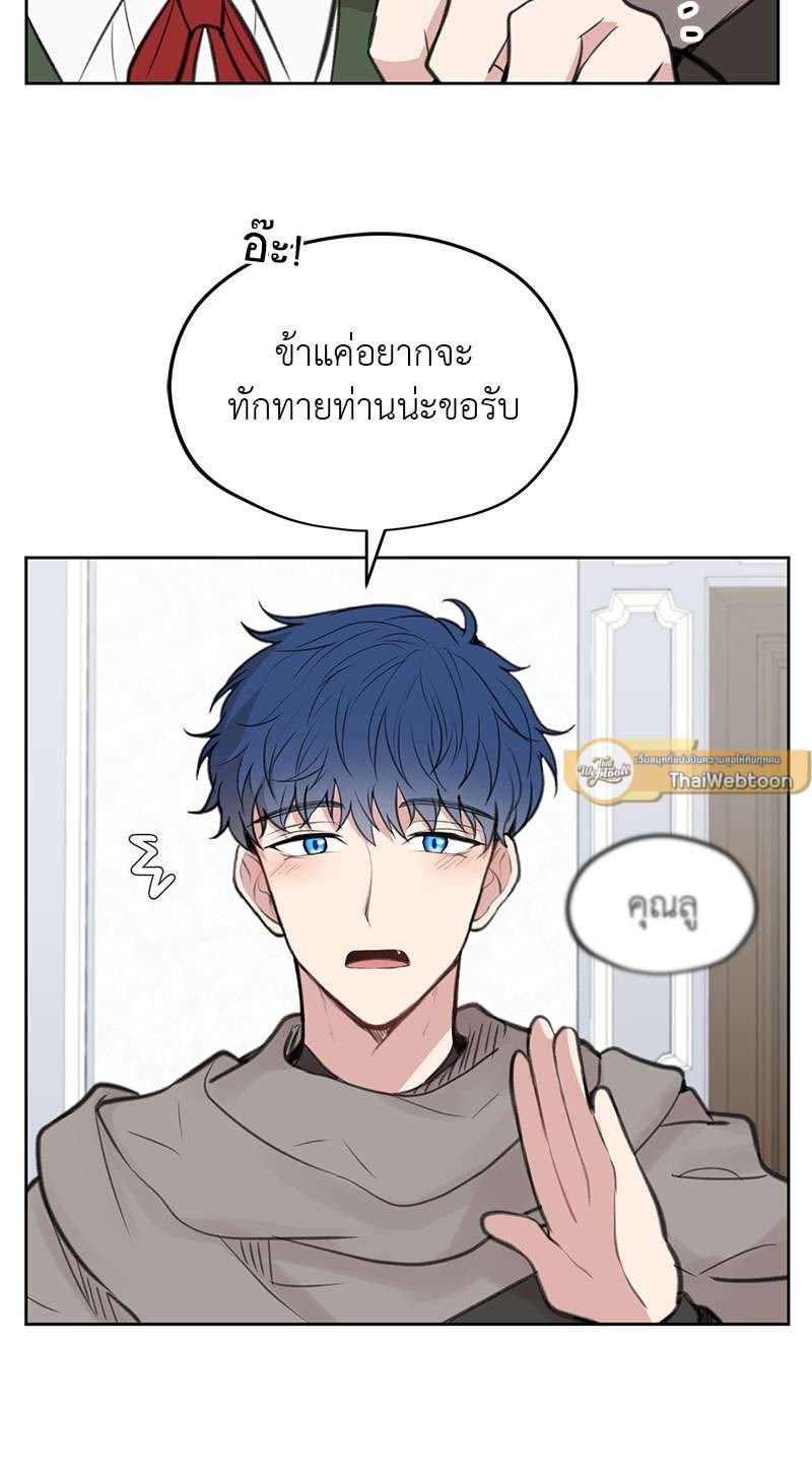 Dragon’s First Crush 2 46