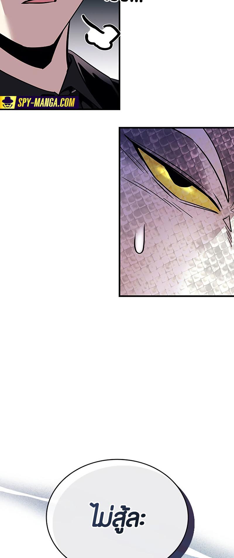 villain to kill 130.53