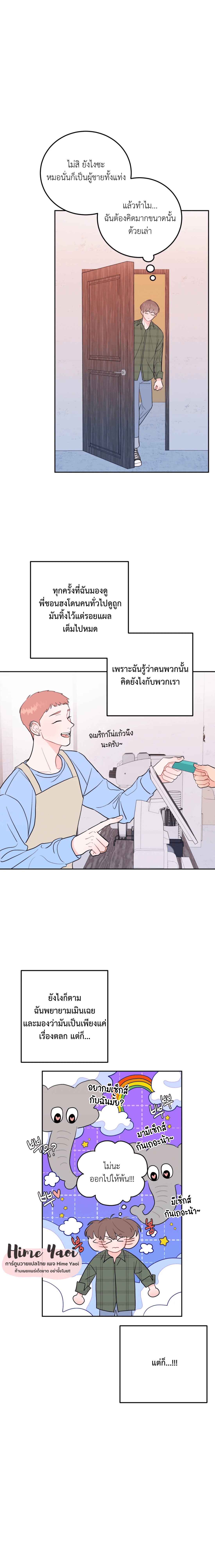 อย่าล้ำเส้น 10 12
