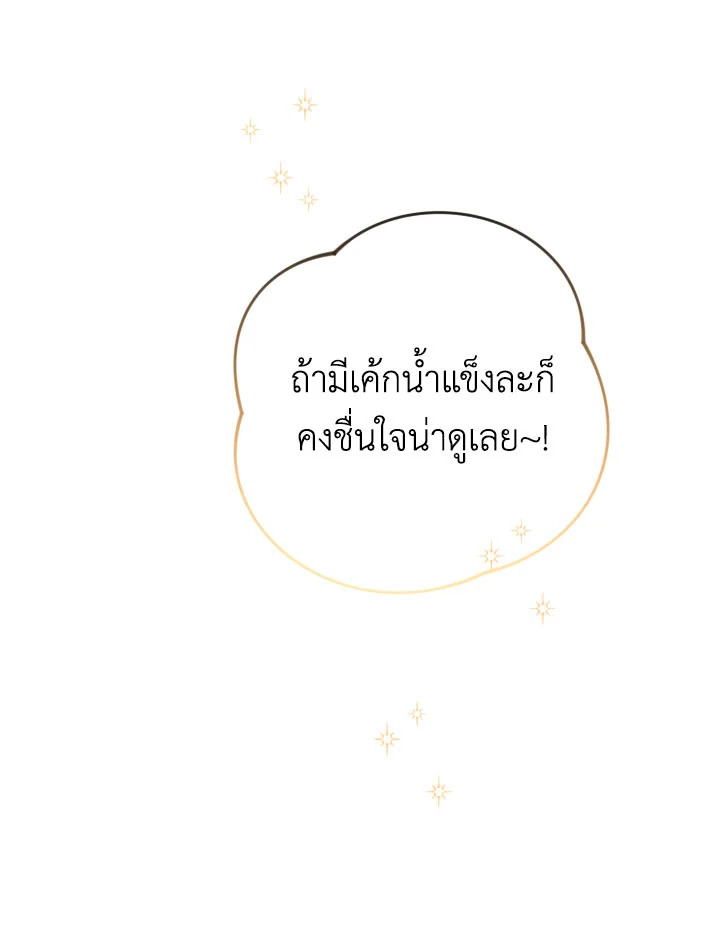 Please Don’t Come to the Villainess’ Stationery Store! 28 081