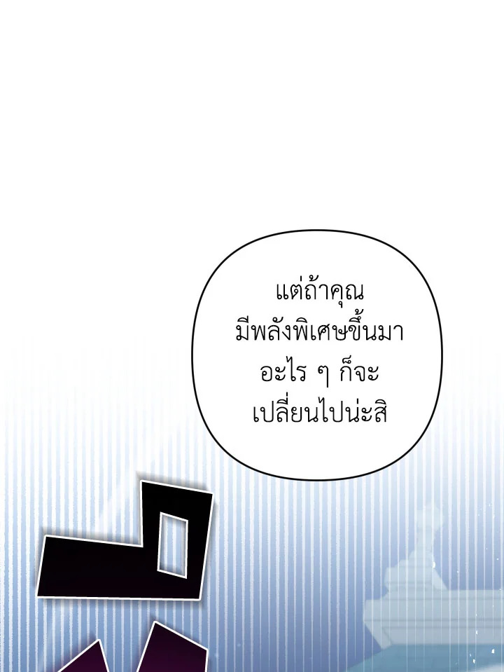 Please Don’t Come to the Villainess’ Stationery Store! 35 011