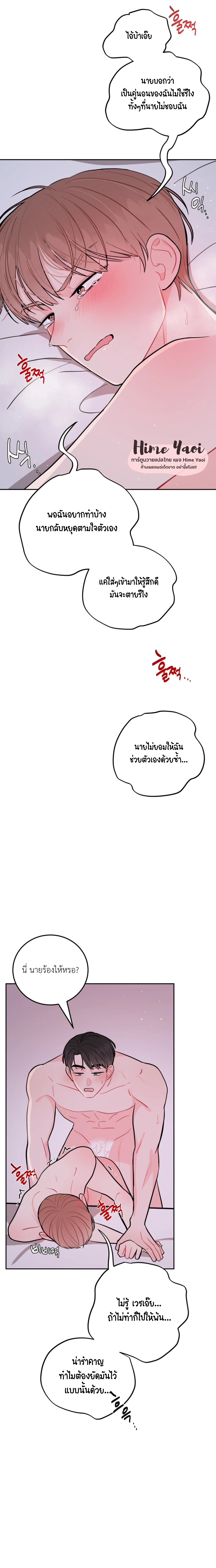 อย่าล้ำเส้น 15 10