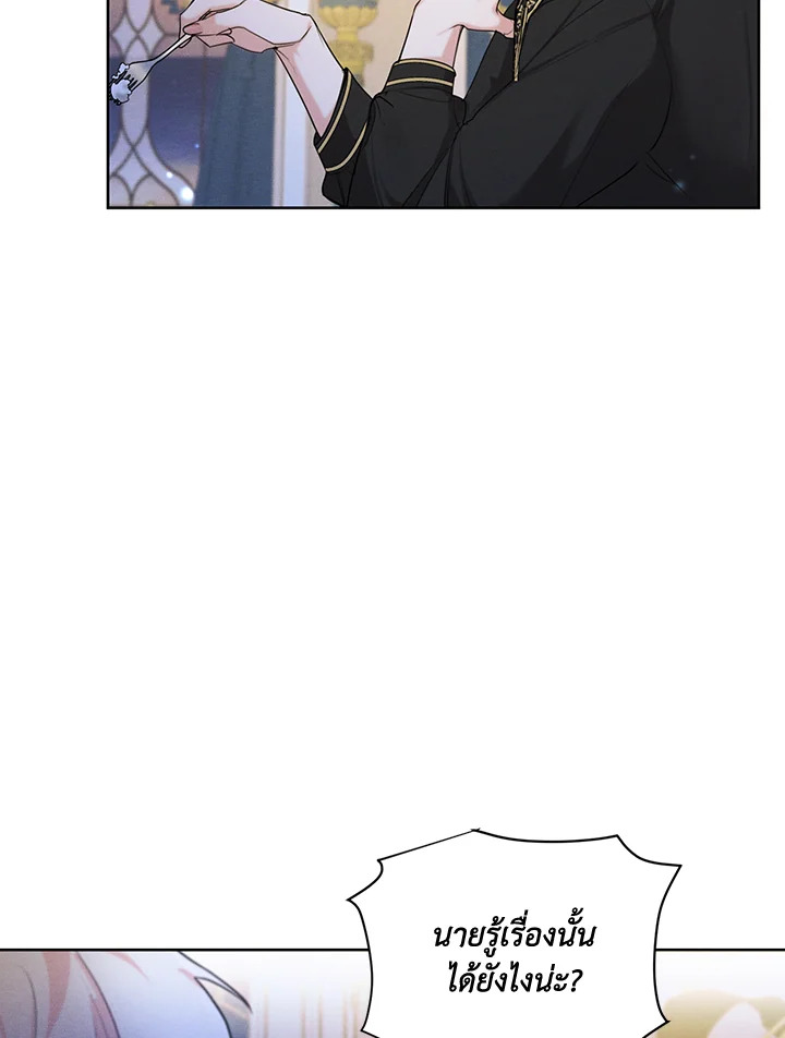 I am the Male Lead’s Ex Girlfriend 47 53