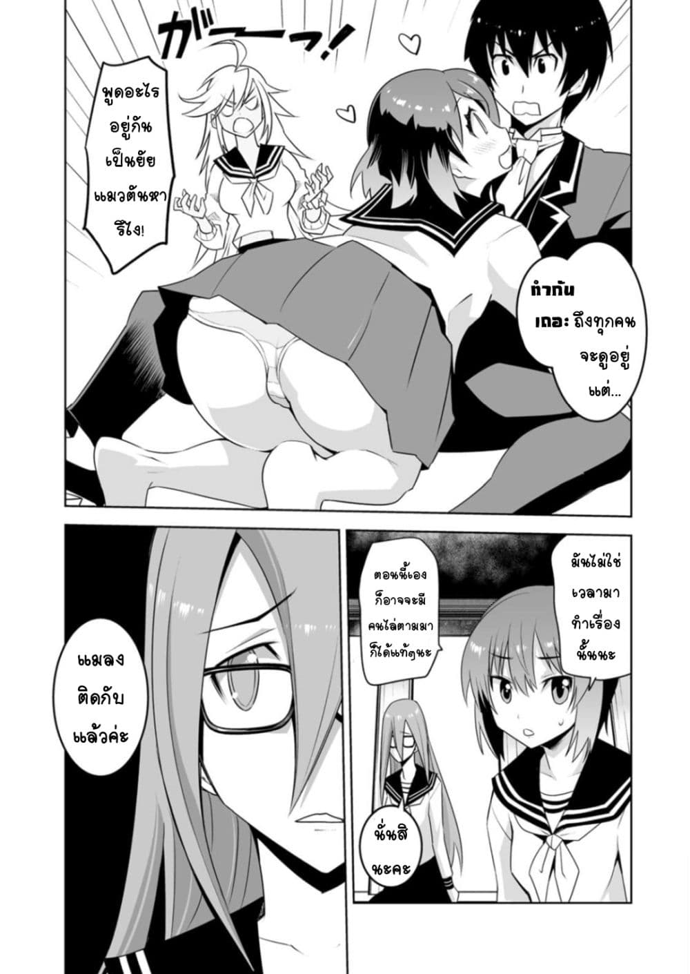 Class Teni de Ore dake Haburareta nodeเธ•เธญเธเธ—เธตเน 23 (18)