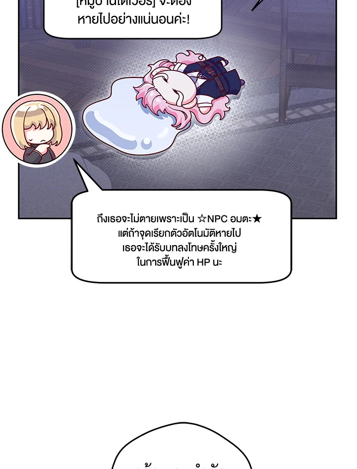 Trapped in a Cursed Game but now with NPCs 3 067