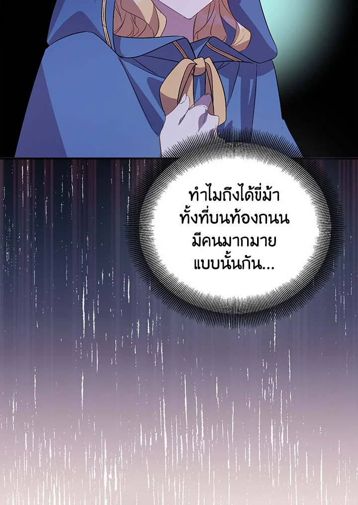 The Beloved Fake Saint 27 020