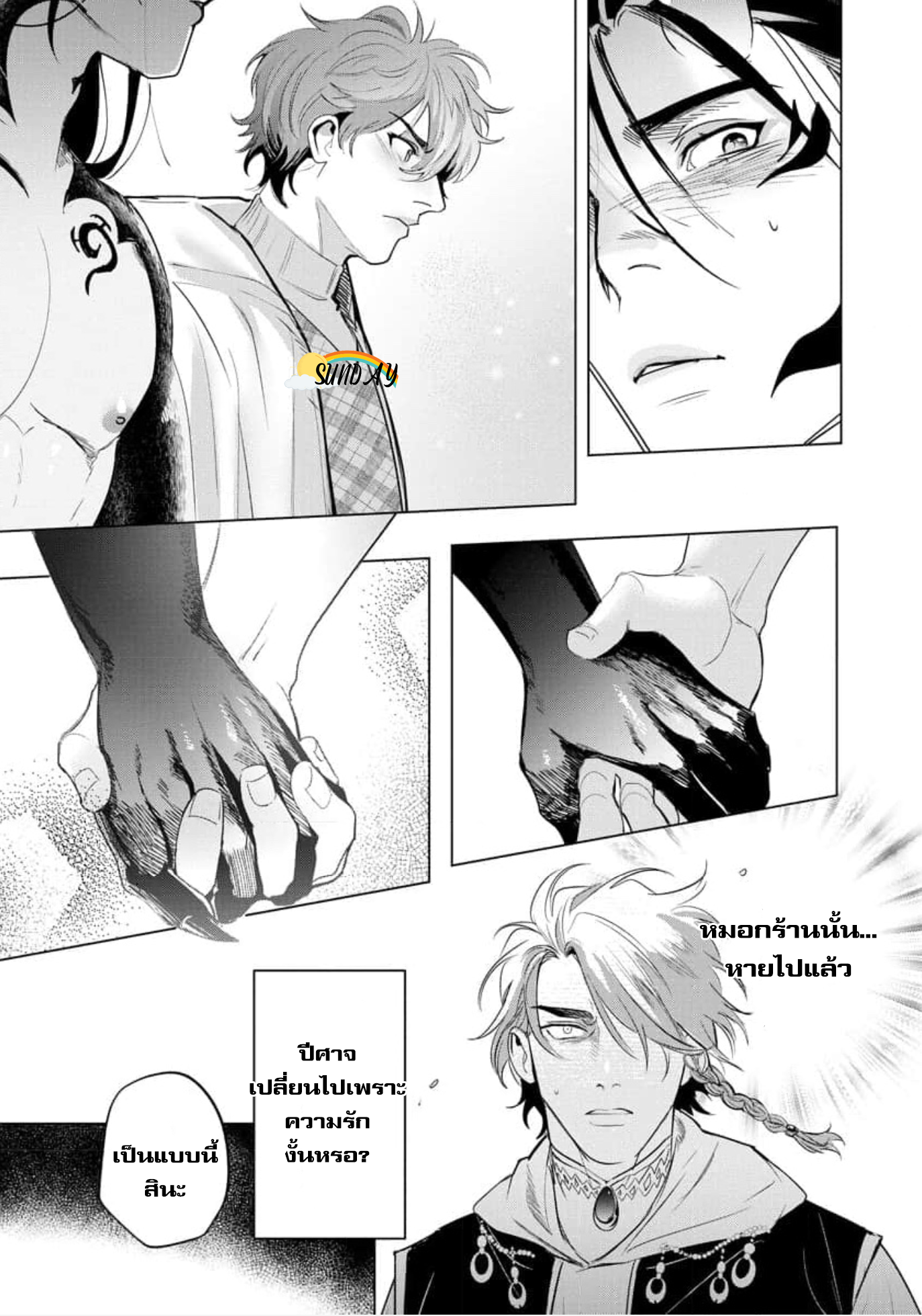 Hyper Libido Incubus 4 37