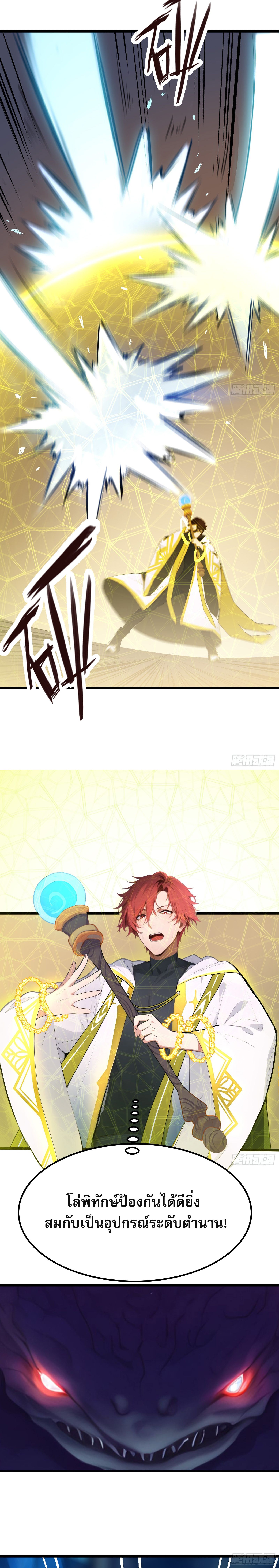 All My Abilities Are Forbidden Spells 3 (2)