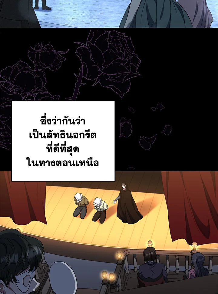 I Plan To Become The Master Of A Stolen Family 24 48