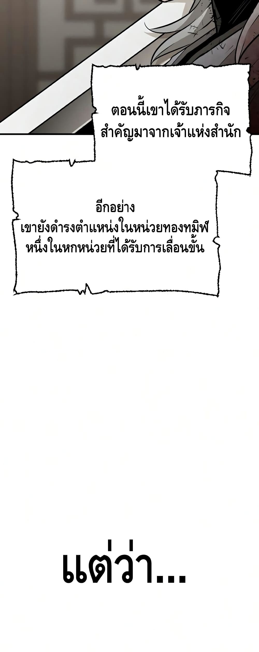 Heavenly Demon Cultivation Simulation à¸•à¸­à¸™à¸—à¸µà¹ˆ 23 (83)