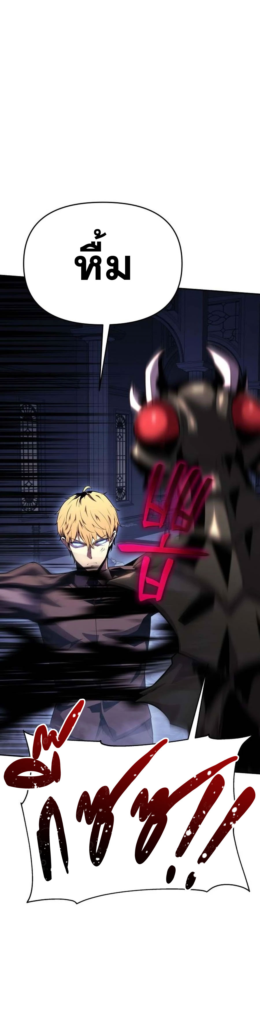 The Knight King Who Returned With a God 27 16