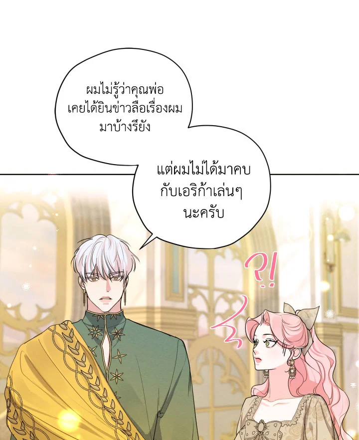 I am the Male Lead’s Ex Girlfriend 78 090