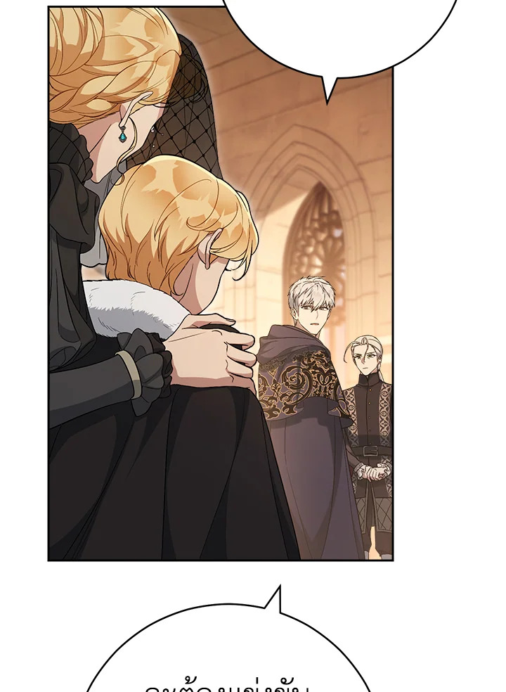 Marriage of Convenience 67 021