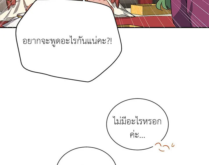 The Soulless Duchess 18 072