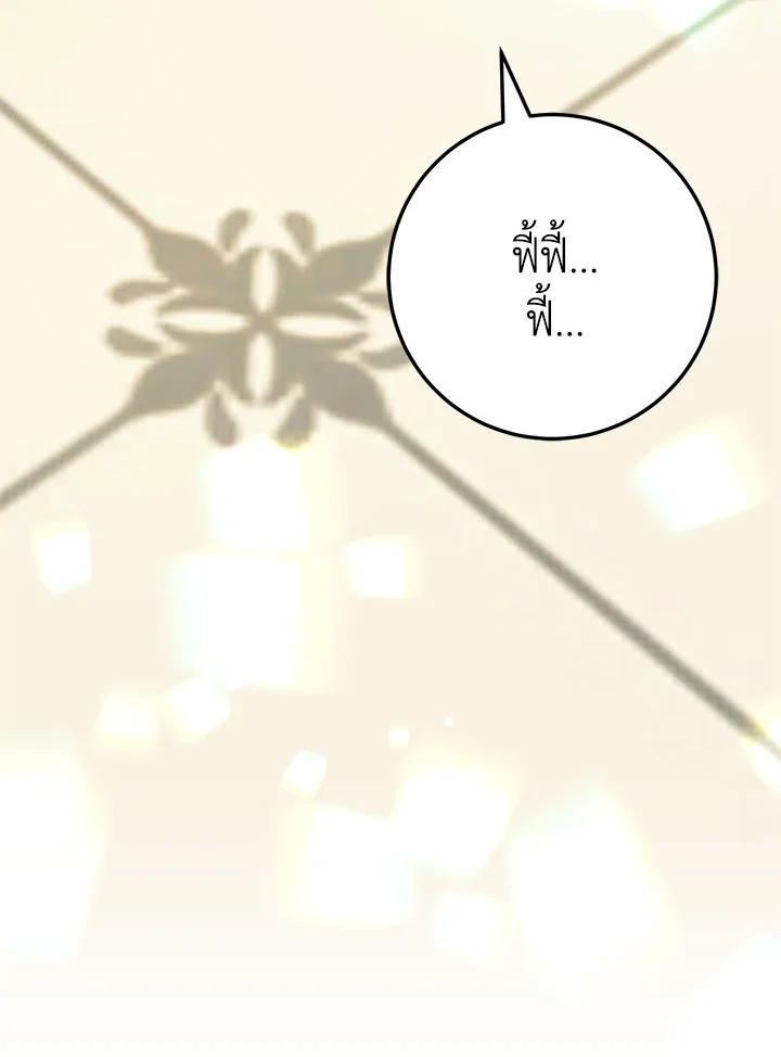 The Wicked Little Princess 93 123