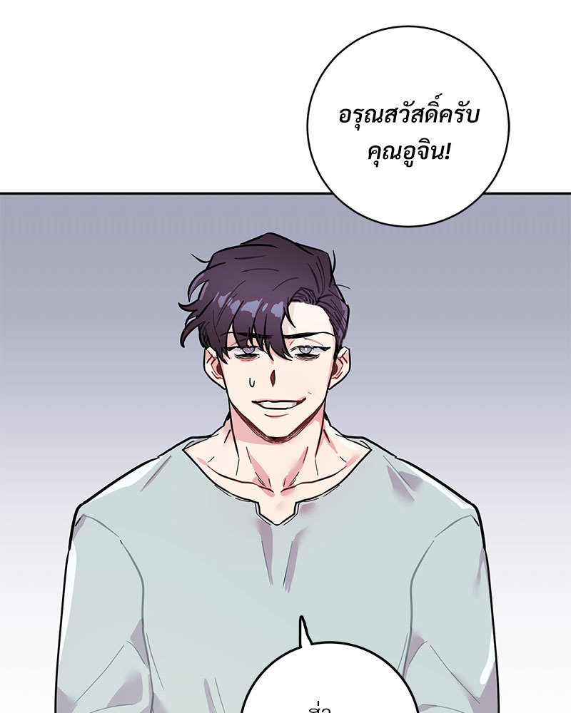 เรื่องรักๆ กับพ่อบ้าน 1 56