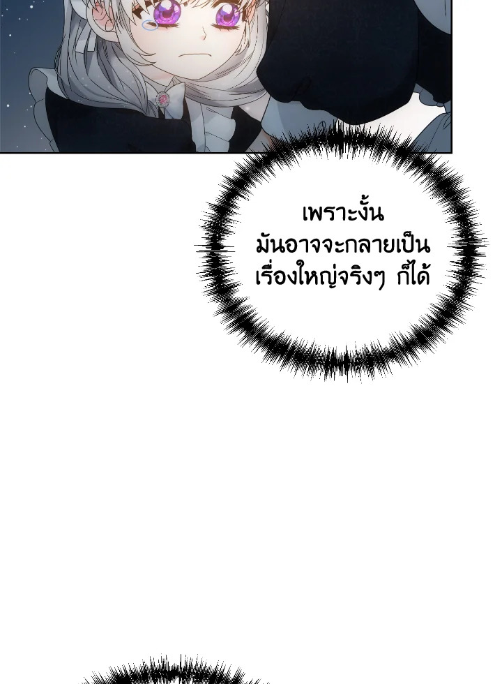 The Evil Empress Loves Me So Much 46 093