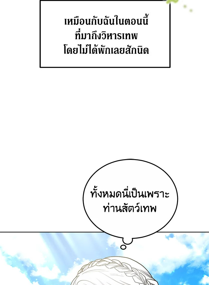 The Male Lead’s Nephew Loves Me So Much 23 044