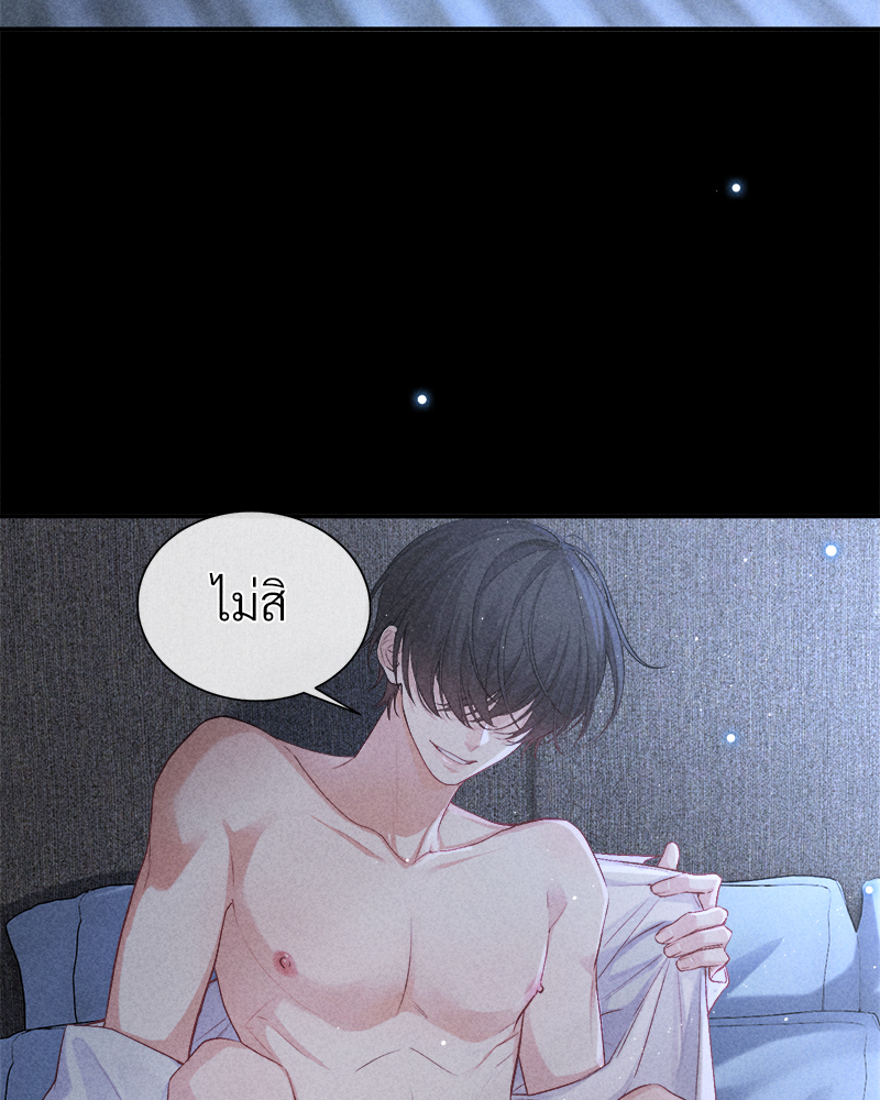 เกมรักต้องห้าม 79 23
