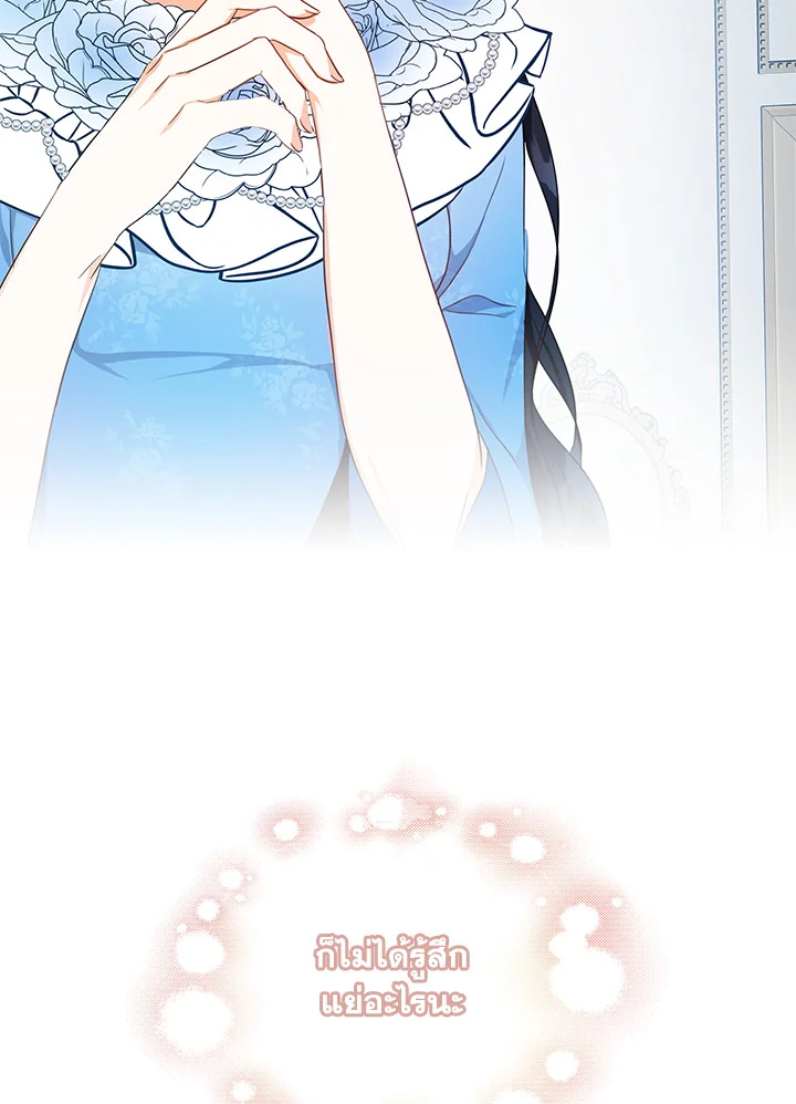 I Became the Wife of a Tragedy’s Main Lead 6 87