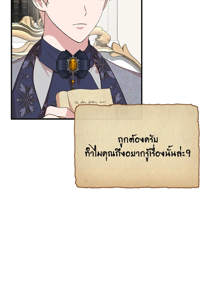 Cinderella Wasn’t Me 81 28