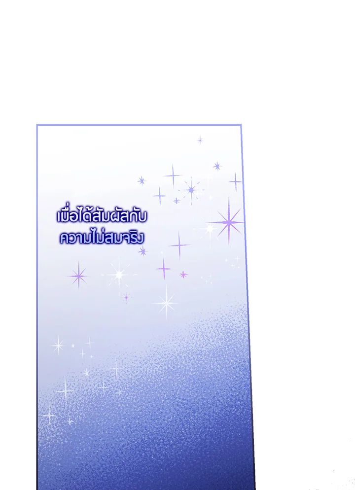 The Taming of the Tyrant 74 086