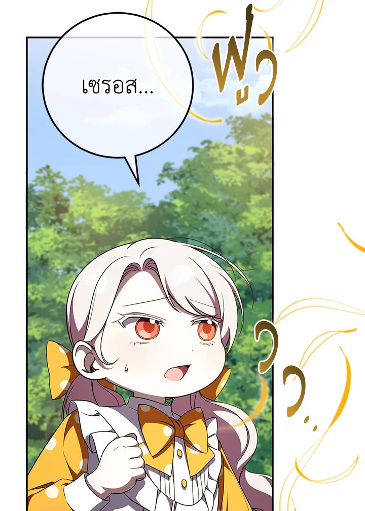 The Wicked Little Princess 92 060